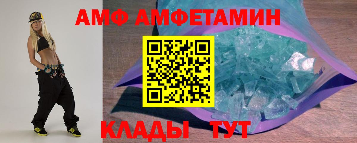 Amphetamine  Вход с VPN  Ханты-Мансийск  АМФЕТАМИН 98% 