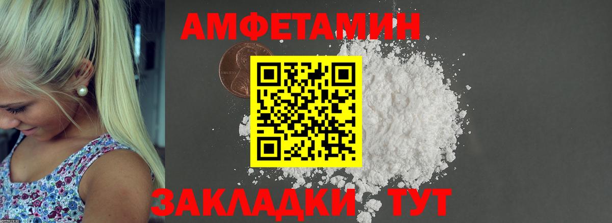Амфетамин Розовый Ханты-Мансийск
