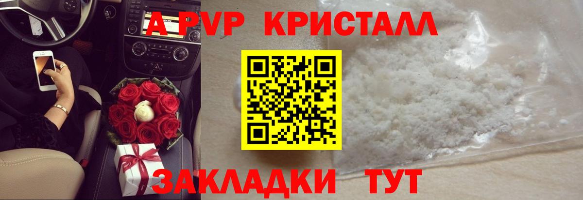 Alpha PVP Соль Ханты-Мансийск