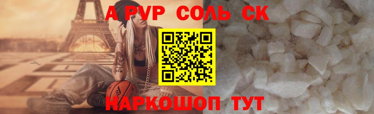 Ханты-Мансийск  Alpha-PVP кристаллы  APVP Crystall  Вход с VPN  APVP крисы CK 