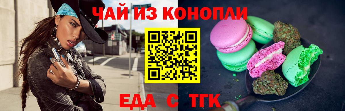 Cannafood марихуана  Вход с VPN  Ханты-Мансийск 