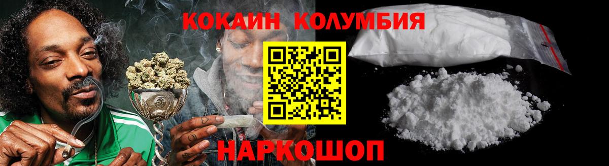 COCAIN Эквадор  Вход с VPN  Ханты-Мансийск  Cocaine  Cocaine 99% 