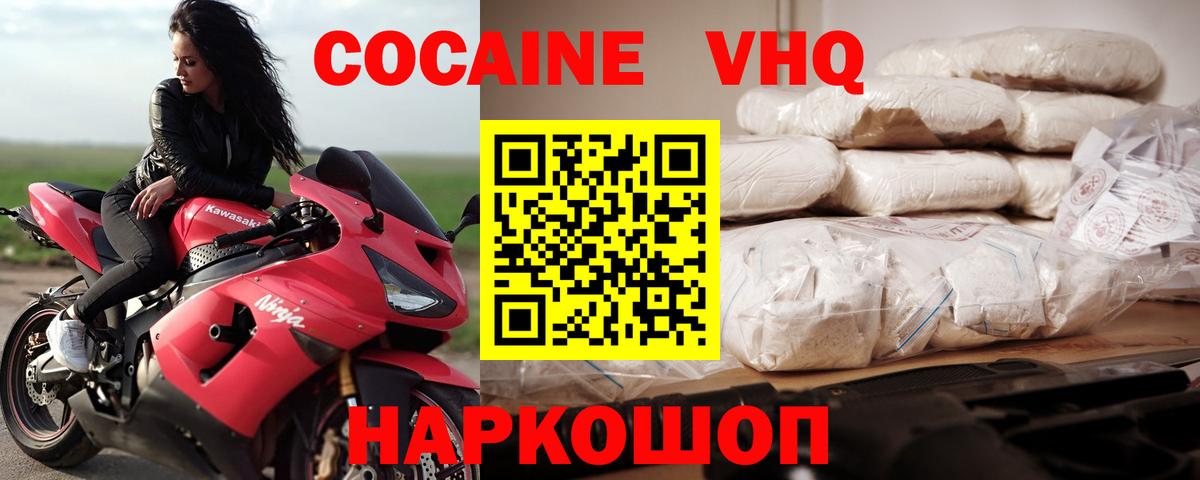 COCAIN Колумбийский Ханты-Мансийск