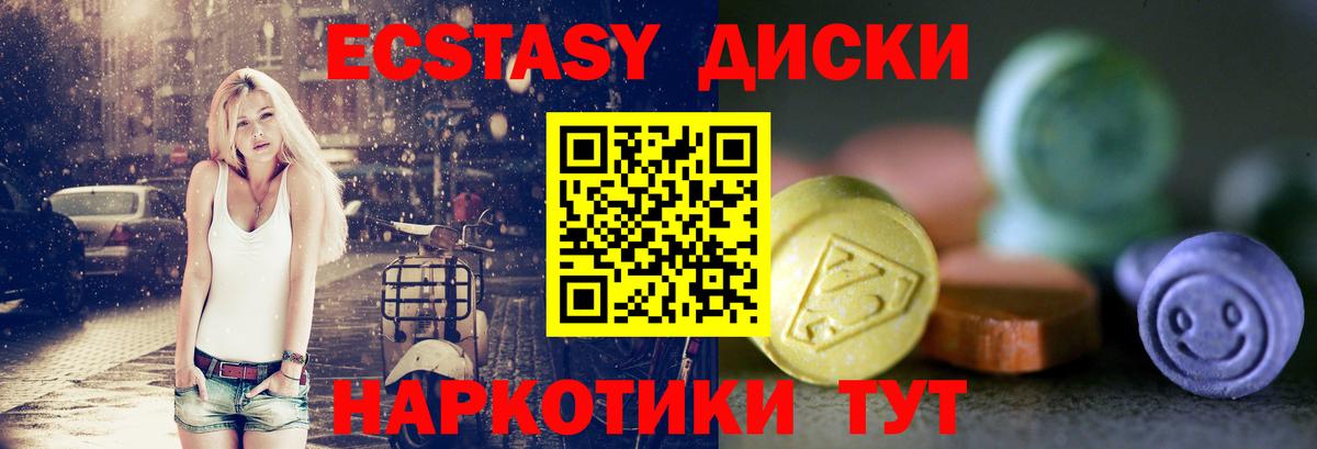 Экстази ешки Ханты-Мансийск
