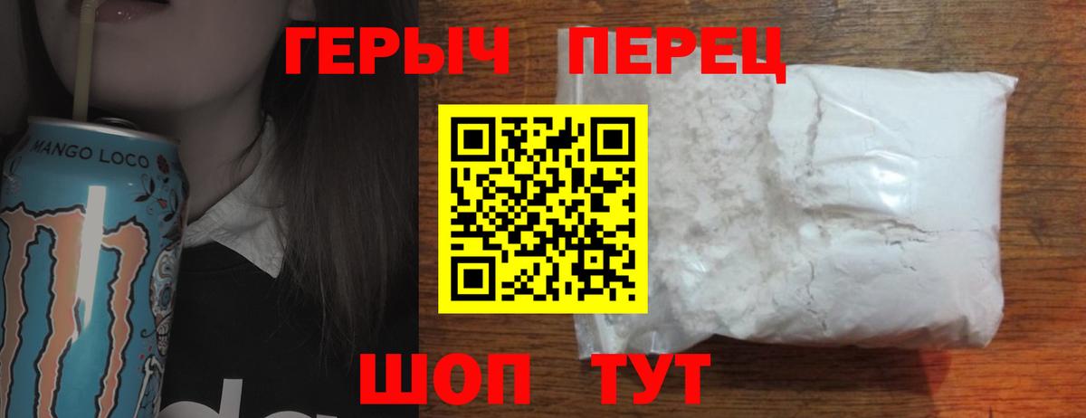 Героин Heroin Ханты-Мансийск