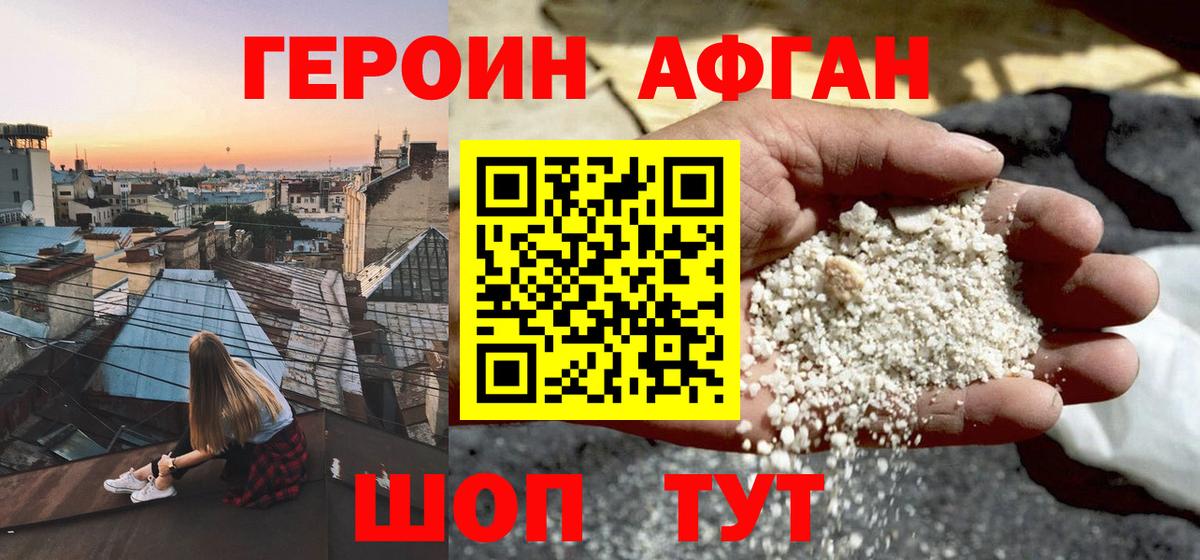 ГЕРОИН Heroin  Вход с VPN  ГЕРОИН  Ханты-Мансийск 