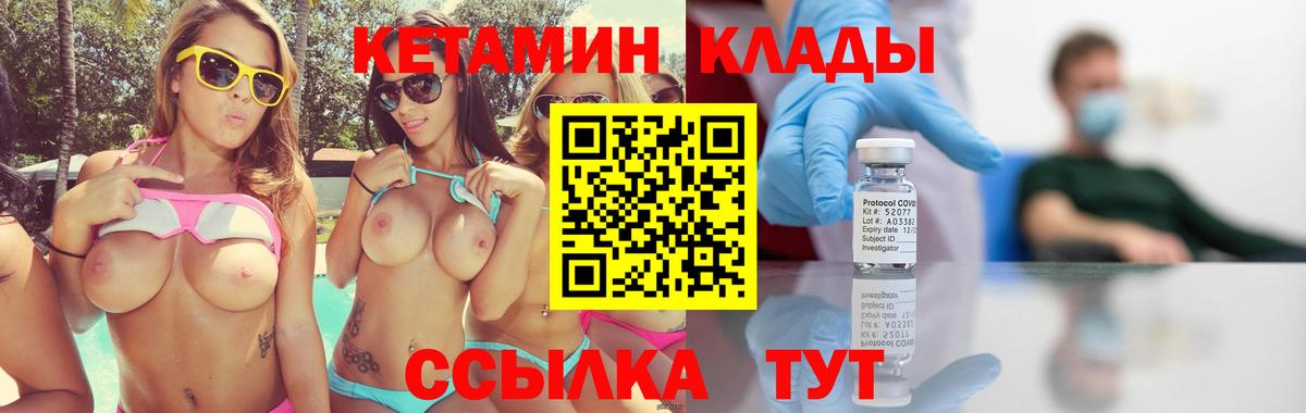 Кетамин VHQ  Вход с VPN  КЕТАМИН VHQ  Ханты-Мансийск 
