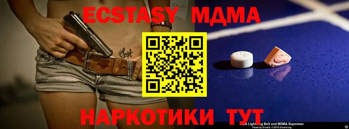MDMA молли Ханты-Мансийск