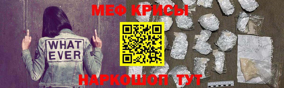 Меф  mega онион  Мефедрон  Ханты-Мансийск  МЕФ мяу мяу  Вход с VPN 