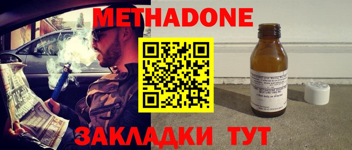 Метадон VHQ  МЕТАДОН methadone  Ханты-Мансийск  Вход с VPN 