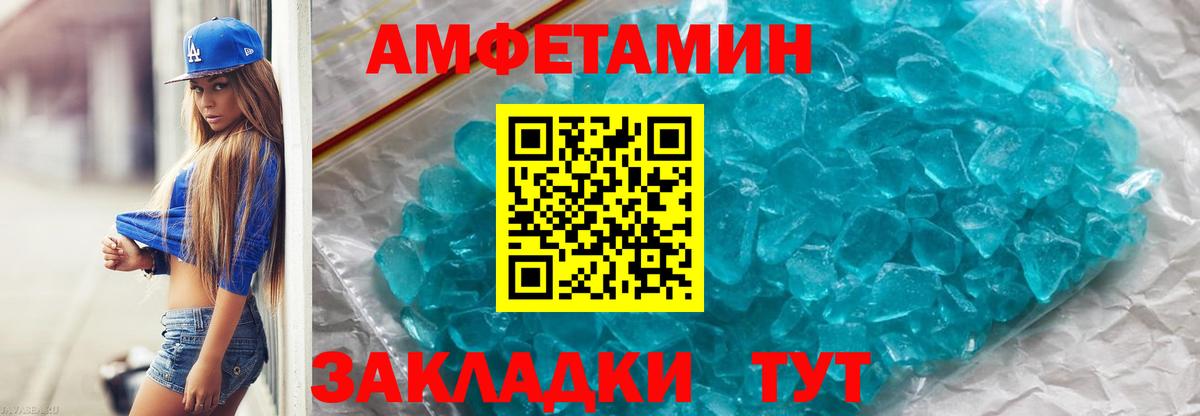 Метамфетамин пудра Ханты-Мансийск