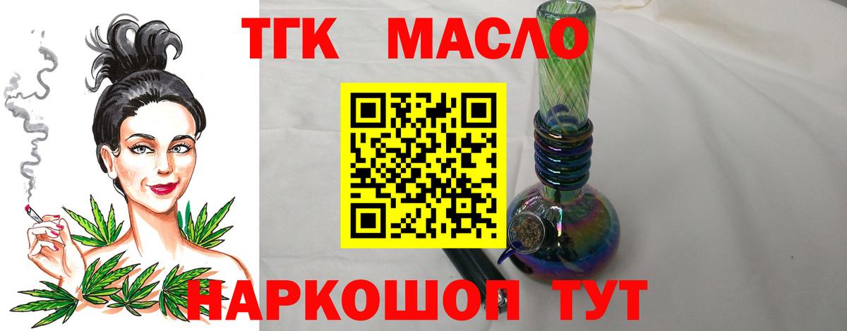 Дистиллят ТГК гашишное масло Ханты-Мансийск