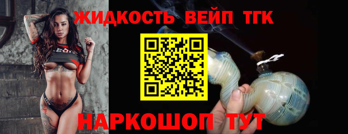 Дистиллят ТГК жижа  Вход с VPN  ТГК THC oil  Ханты-Мансийск 
